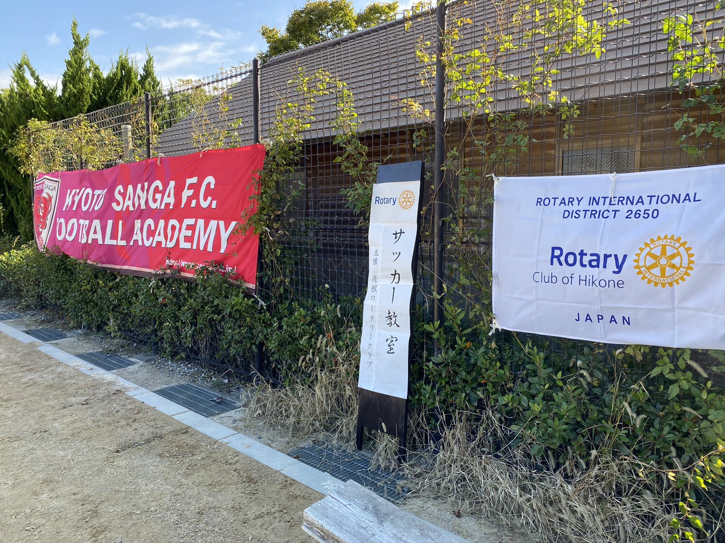 【青少年奉仕】第9回サッカー教室