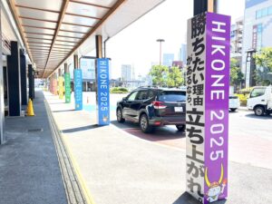 わたSHIGA輝く国スポ・障スポを盛り上げるための彦根駅西口柱巻看板装飾設置事業