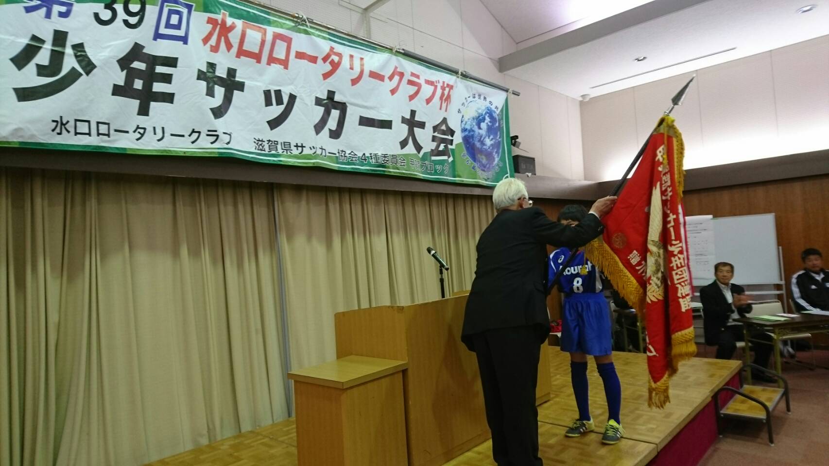 第39回水口ＲＣ杯少年サッカー大会開会式