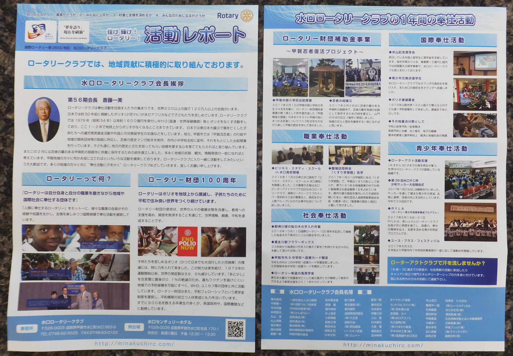 新聞折込広報紙作成