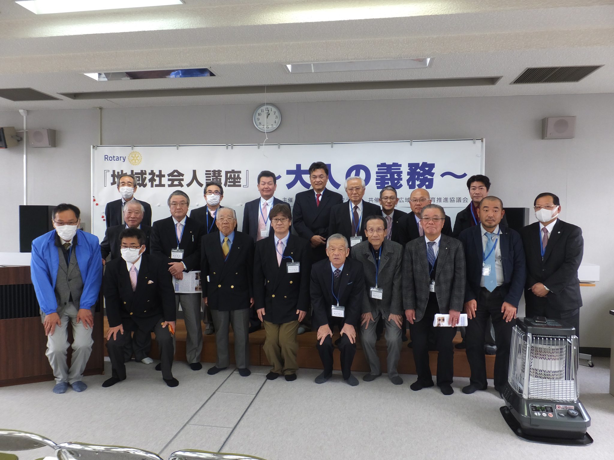 地域社会人講座　～大人の義務～　