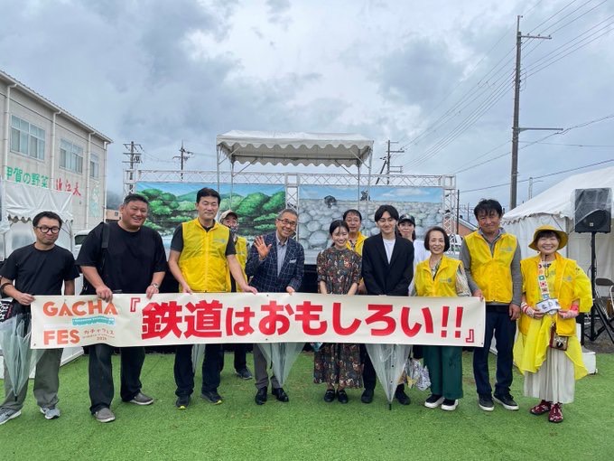 【社会奉仕事業】甲賀流にんにんダンスコンテスト＆鉄道イベント開催