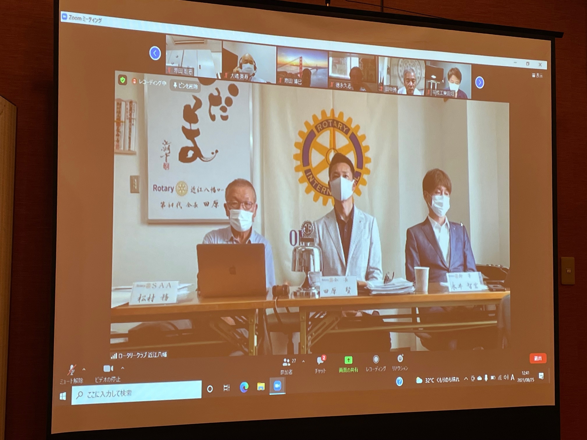 ８月２５日　WEB例会開催