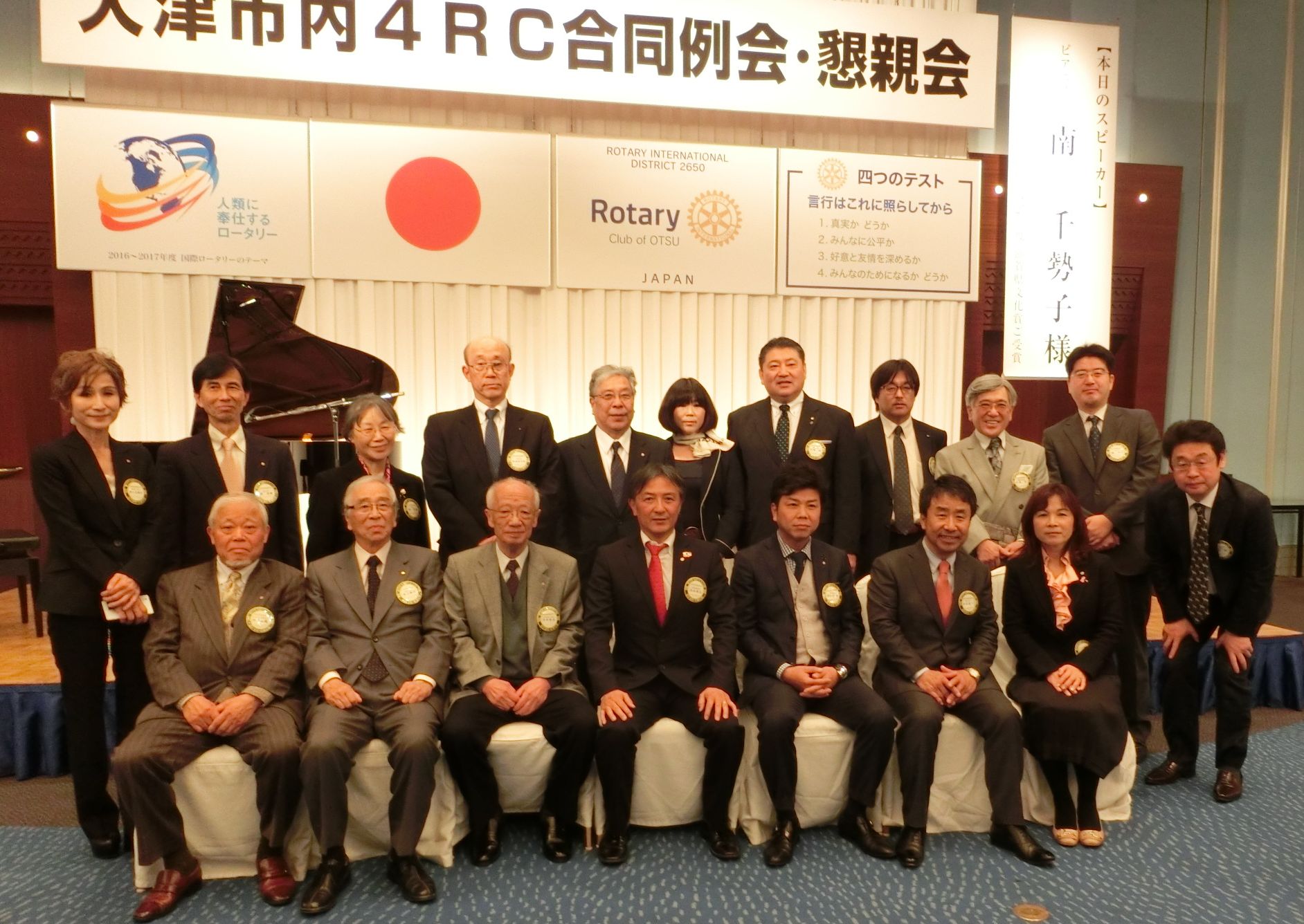 大津市内４ＲＣ合同例会・懇親会