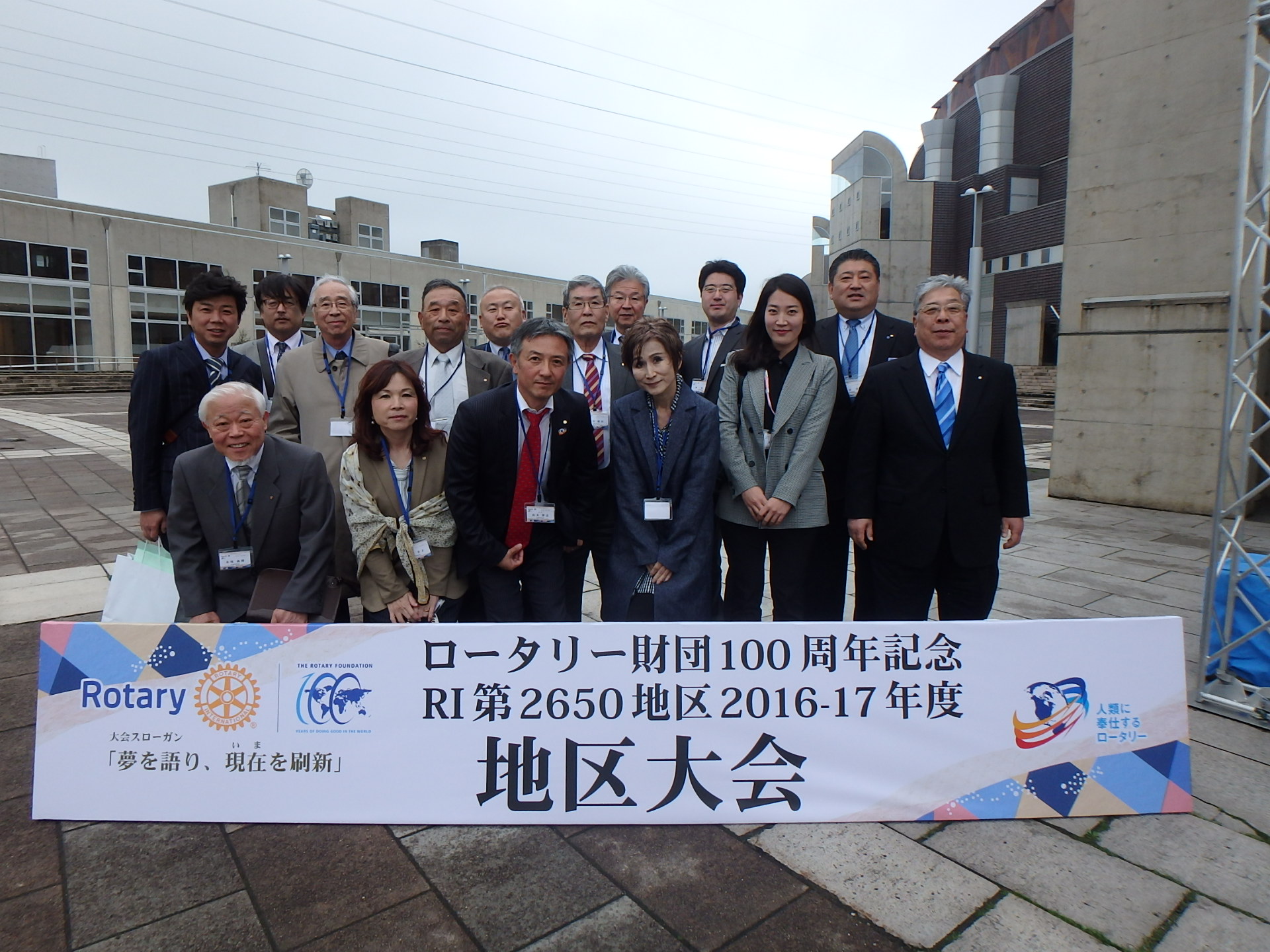 RI第2650地区2016-17年度『地区大会』in福井