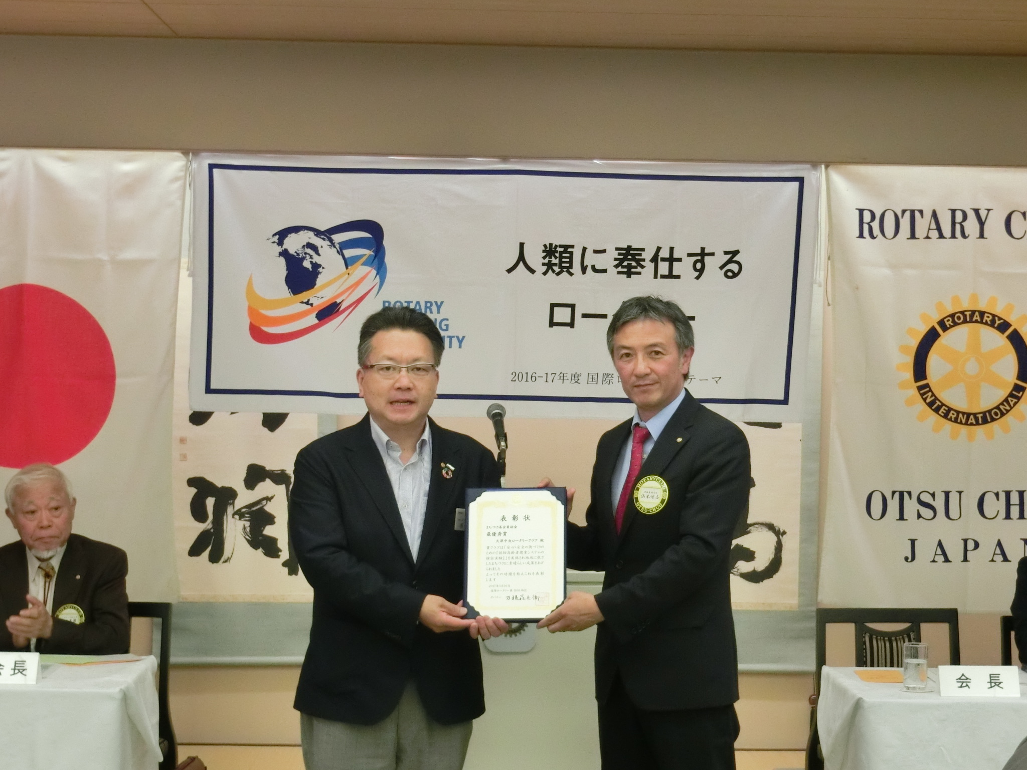 2650地区『2016-17年度まちづくり基金奨励金』最優秀賞　受賞