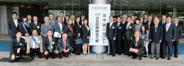 田中誠二ガバナー合同公式訪問