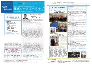 4月2日例会報告