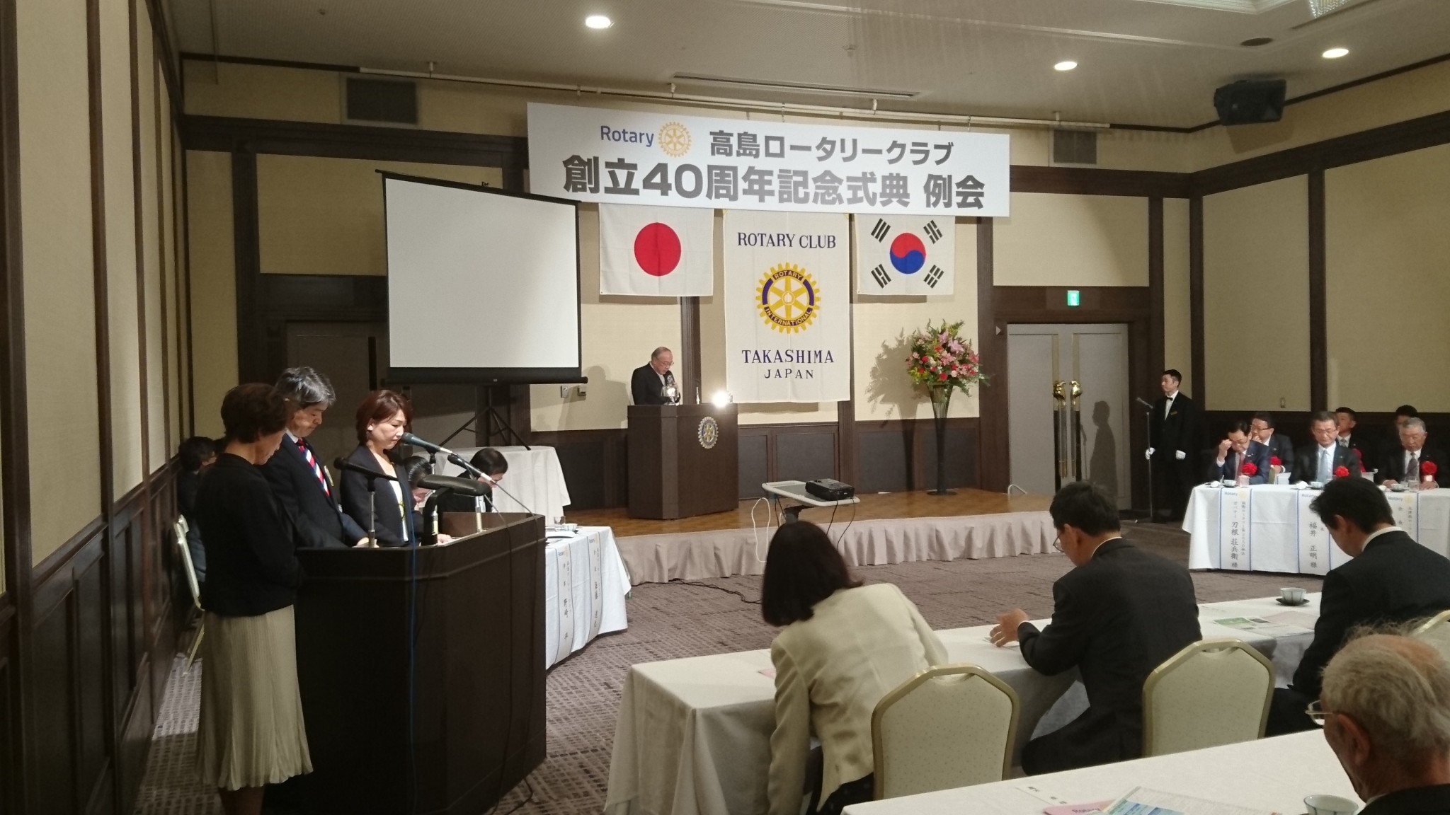 【高島RC】創立４０周年記念式典を開催