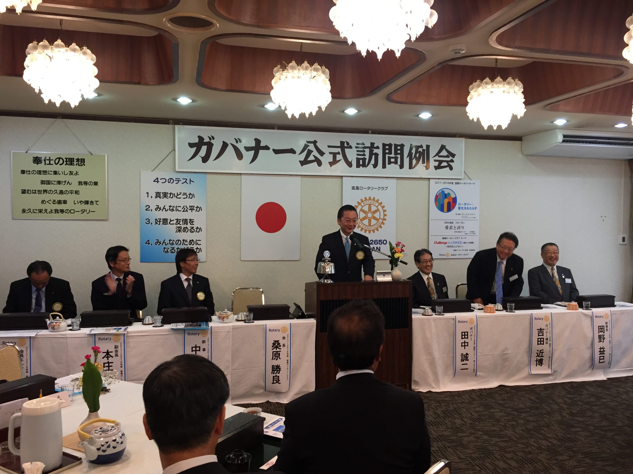 高島ロータリークラブガバナー公式訪問例会