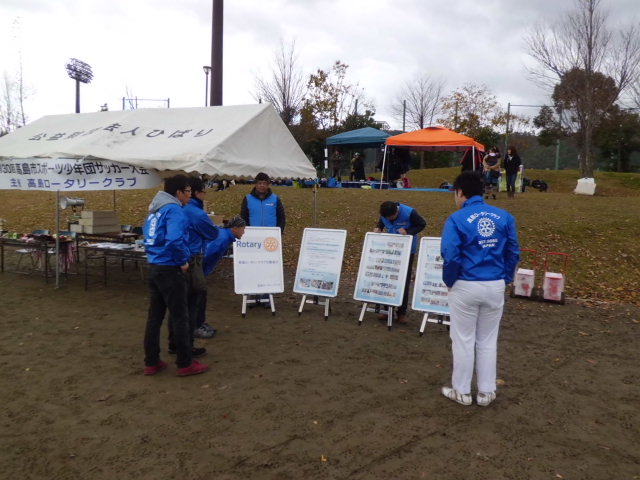 第30回高島ＲＯＴＡＲＹ杯少年サッカー大会