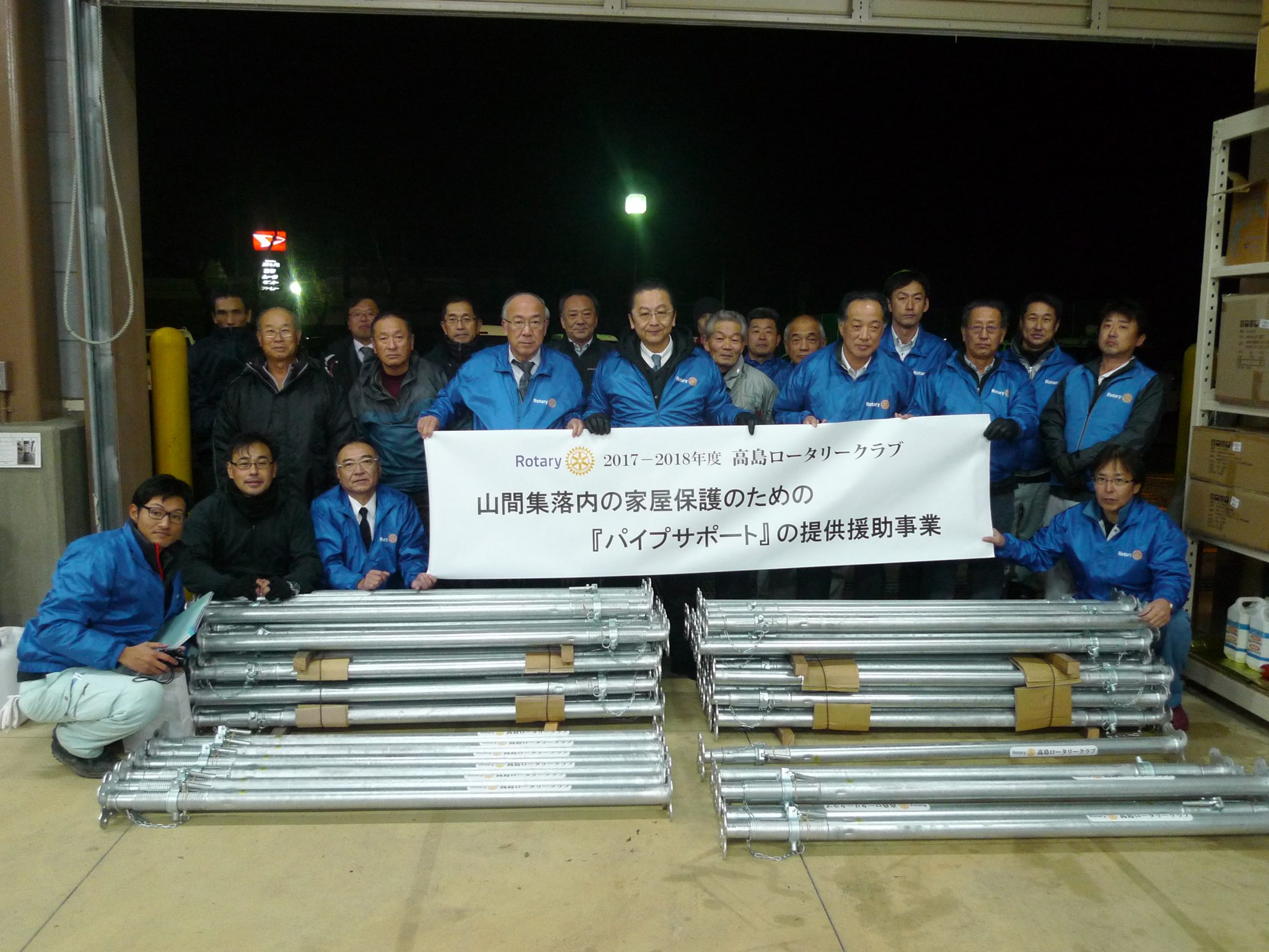 社会奉仕事業　地域の皆様の安全、安心を目指して