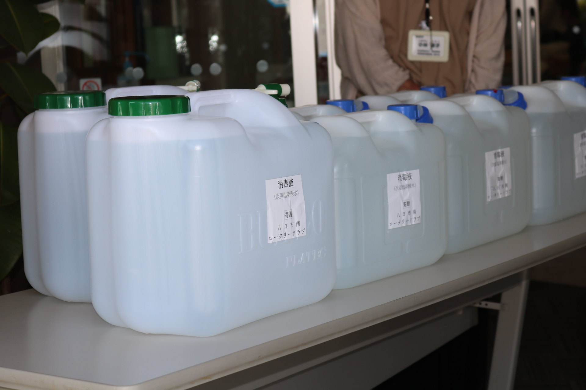 支援事業活動報告