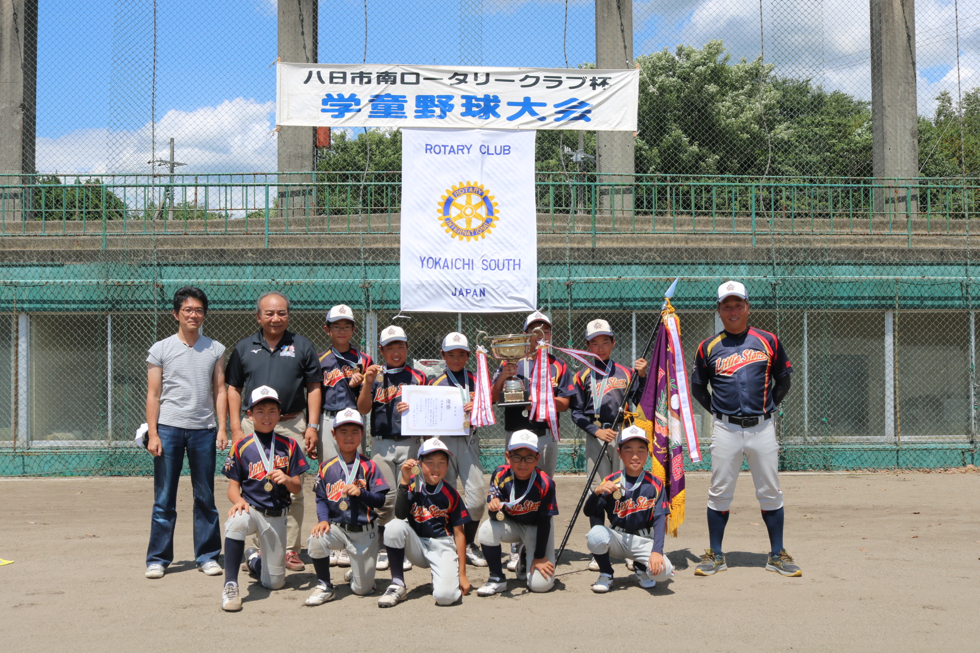 第21回八日市南ロータリークラブ杯学童軟式野球大会開催