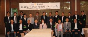第８５回滋賀県下ＲＣ合同親睦ゴルフ大会≪ポリオ根絶チャリティーゴルフコンペ≫開催
