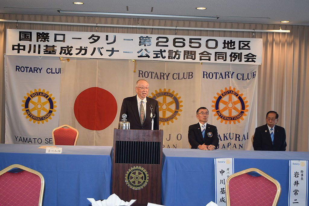 3クラブ合同公式訪問例会