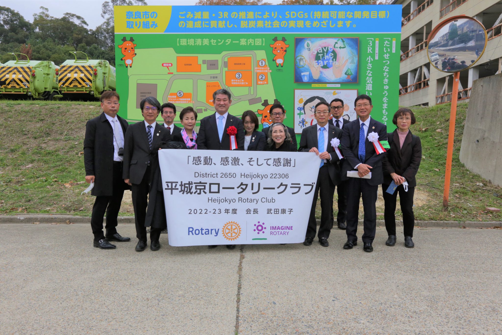 奈良市環境清美センター看板改修利用整備事業