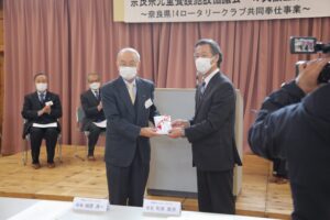 奈良県下14ロータリークラブ共同奉仕事業「子供支援金」