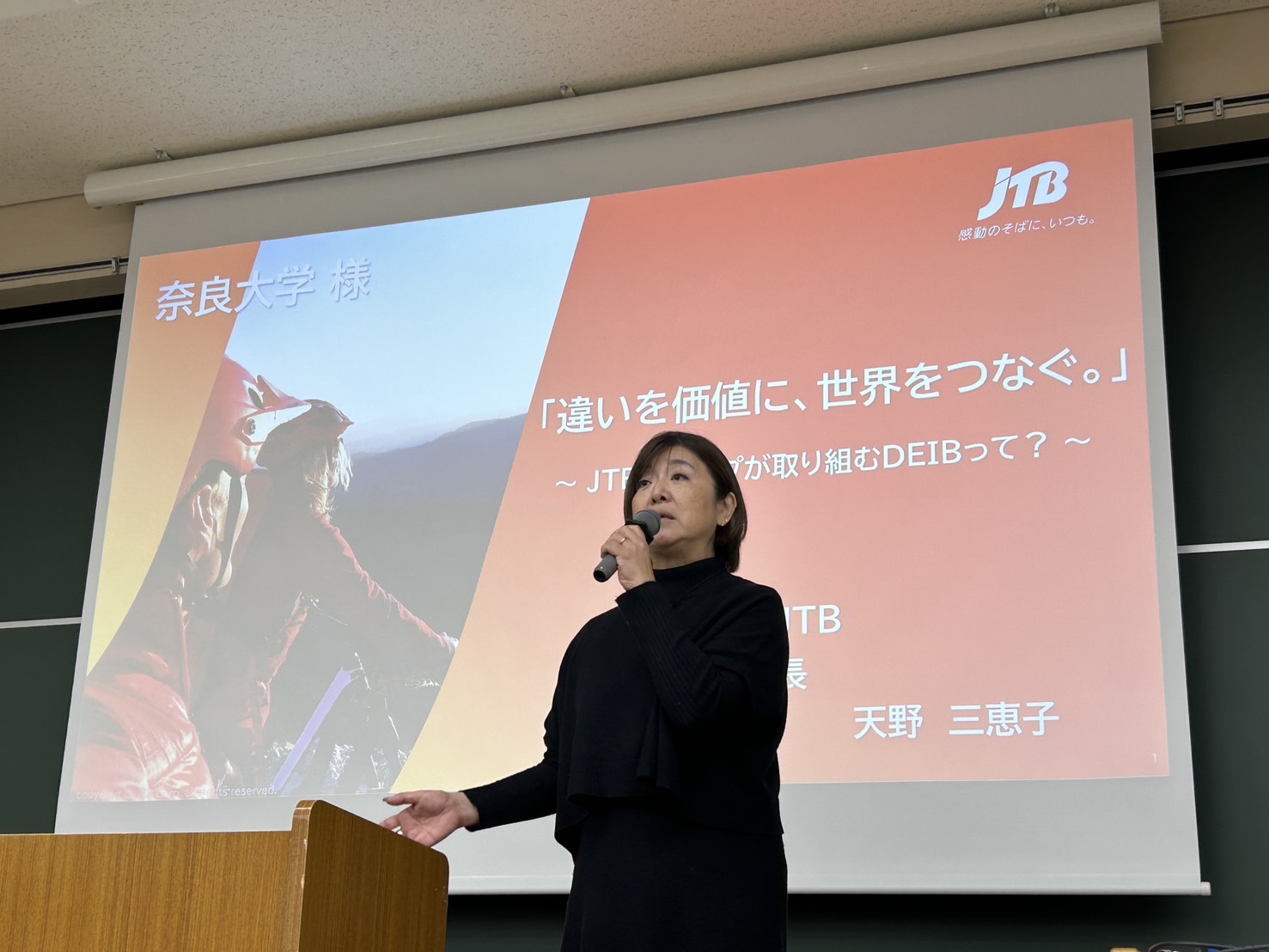 キャリアアップ大作戦～現場の企業人から学ぶ～